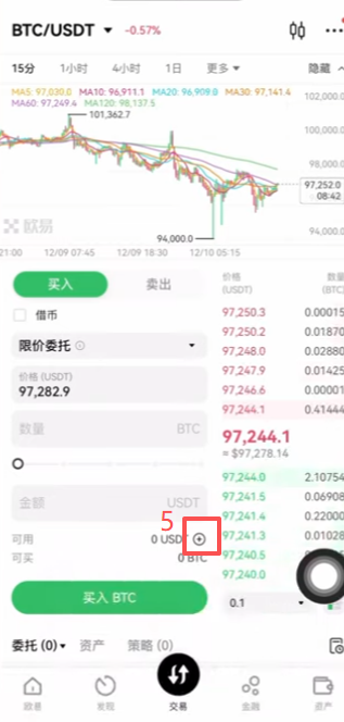 欧易资金账户转交易账户操作页面