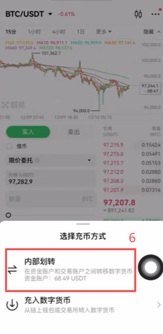 欧易资金账户转交易账户操作页面