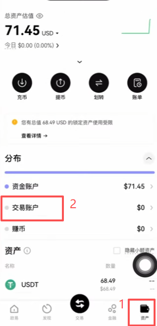 查看比特币余额页面