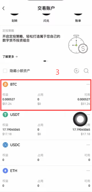查看比特币余额页面