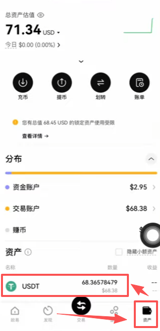 查看资产页面