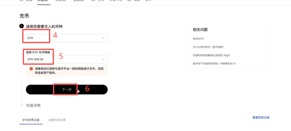 欧易子账户切换后充币地址生成界面