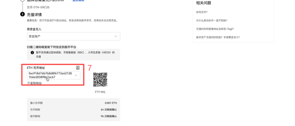 欧易子账户切换后充币地址生成界面