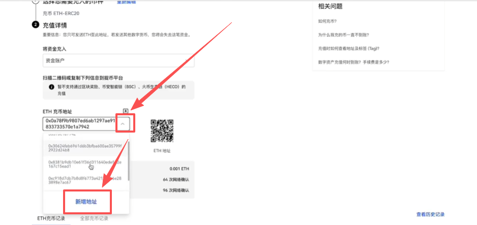 欧易子账户充币地址列表新增按钮