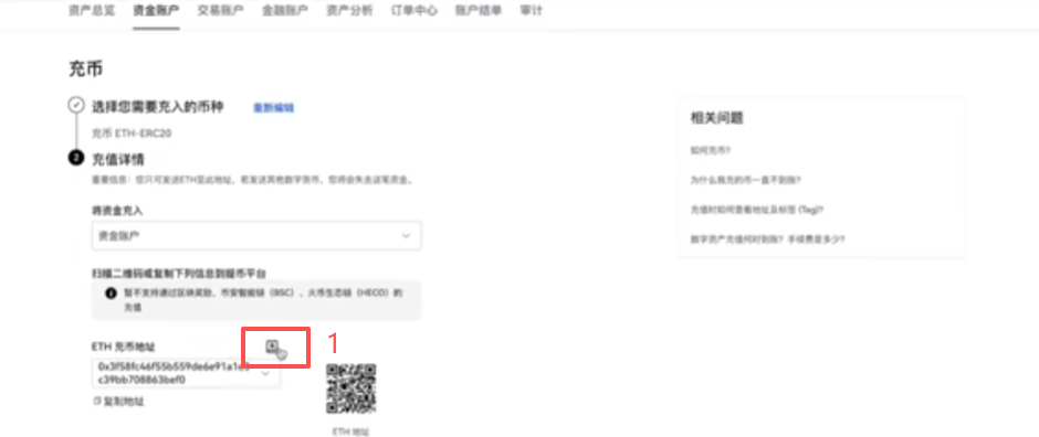 欧易充币地址备注设置弹窗