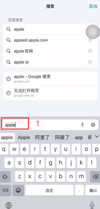 苹果官网创建Apple ID入口页面