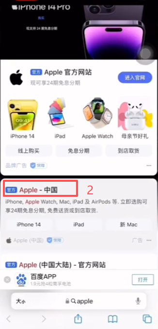 苹果官网创建Apple ID入口页面
