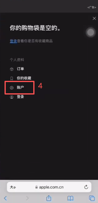 苹果官网创建Apple ID入口页面