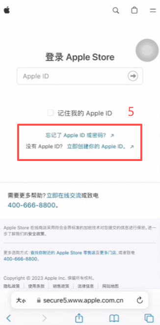 苹果官网创建Apple ID入口页面