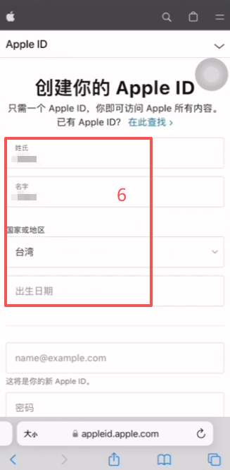 苹果官网创建Apple ID入口页面