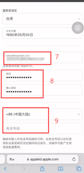 苹果官网创建Apple ID入口页面