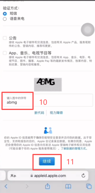 苹果官网创建Apple ID入口页面