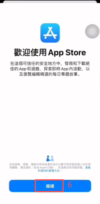 App Store退出原账号并登录台湾ID界面