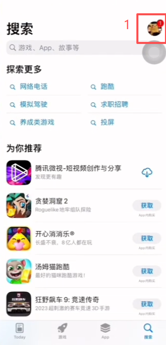 App Store退出原账号并登录台湾ID界面