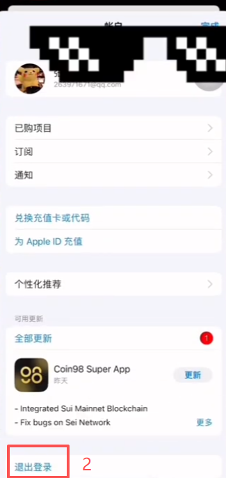 App Store退出原账号并登录台湾ID界面