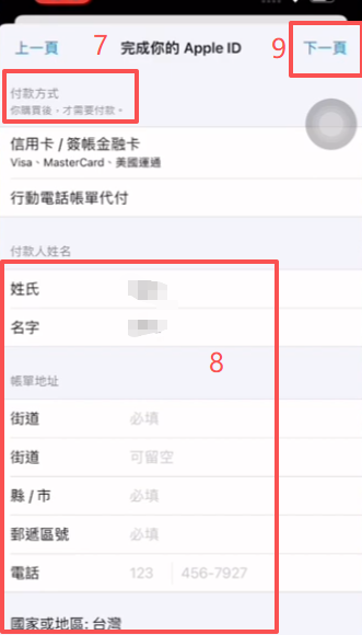 App Store退出原账号并登录台湾ID界面