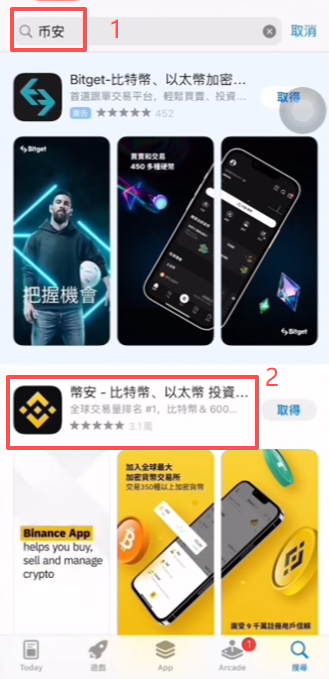 App Store搜索币安结果页面