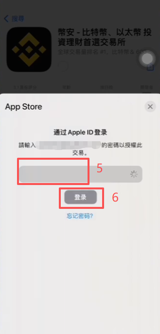 App Store搜索币安结果页面