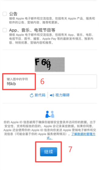 苹果ID注册页面地区选择香港