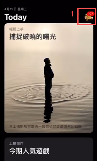 App Store右上角头像退出当前账号