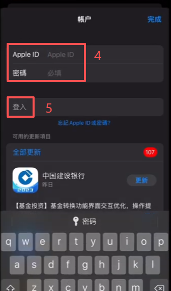 App Store右上角头像退出当前账号