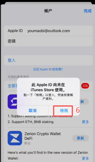 App Store右上角头像退出当前账号