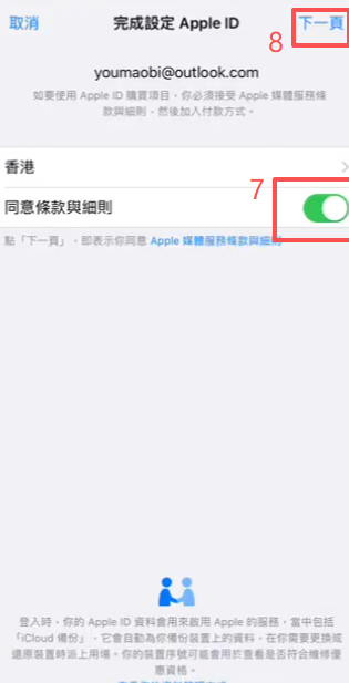 App Store右上角头像退出当前账号