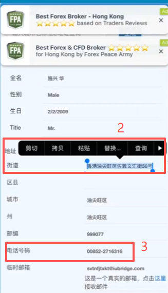 App Store账单地址填写香港地址页面