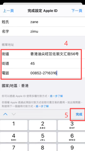 App Store账单地址填写香港地址页面
