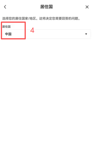 欧易APP账户KYC认证入口页面