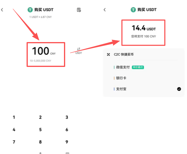100元购买USDT数量展示页面