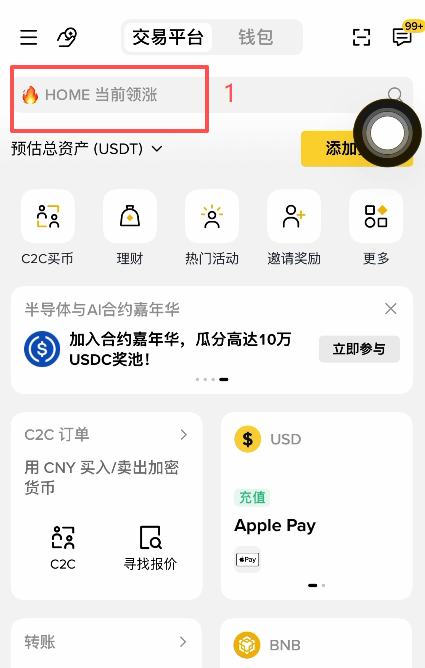 币安顶部搜索框搜索AAPL结果