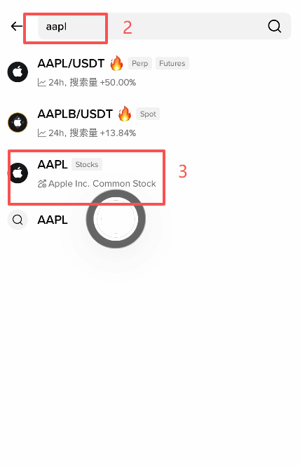 币安顶部搜索框搜索AAPL结果