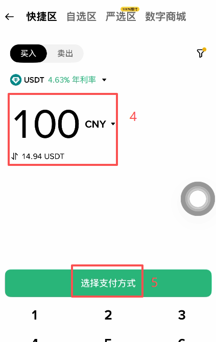 币安首页「添加资金」入口按钮
