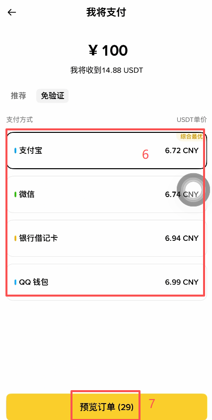 币安首页「添加资金」入口按钮
