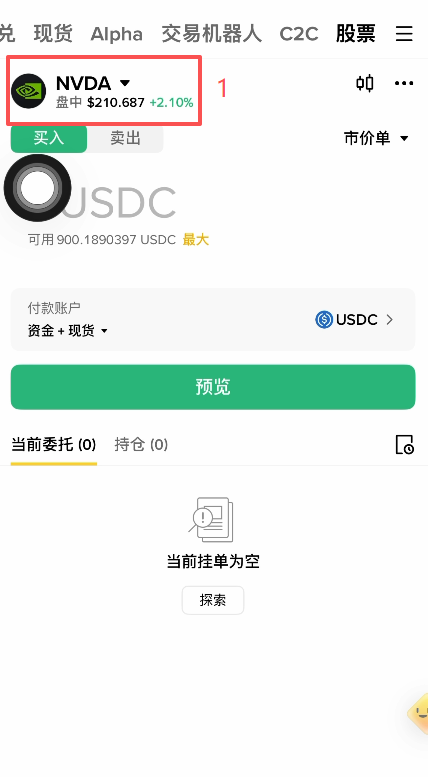 股票页面「传统金融」美股与ETF分类