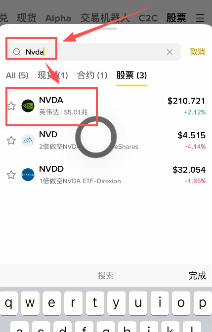 美股搜索框搜索英伟达结果