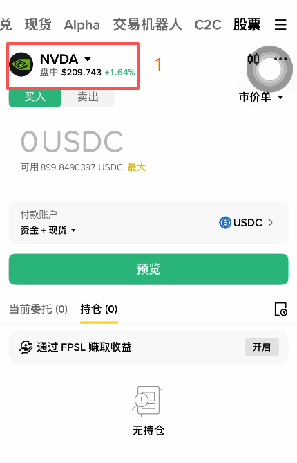币安股票板块「美股」与「ETF」分类界面