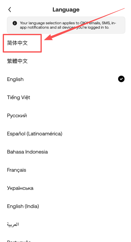 欧易语言列表选择简体中文界面