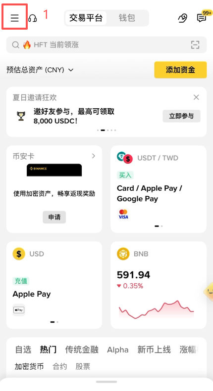 点击三条横杠后出现「理财」选项的菜单界面