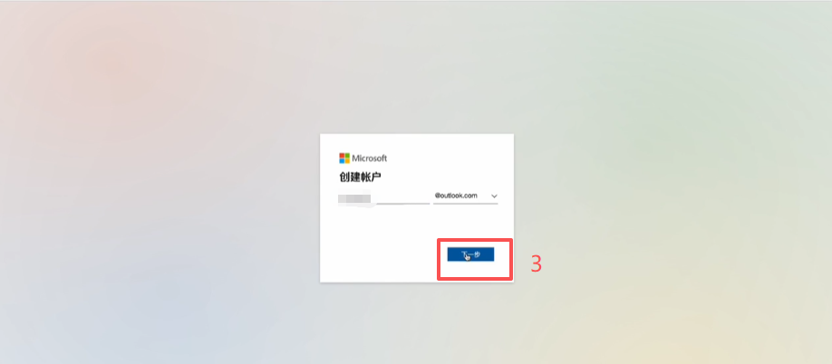 微软邮箱创建页面