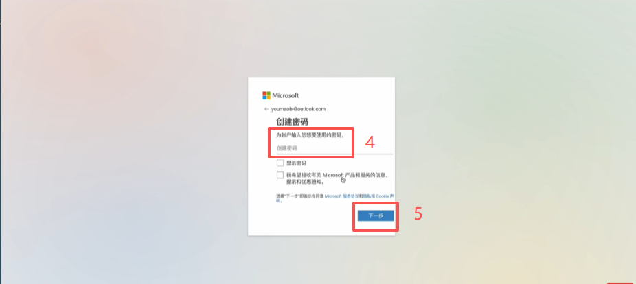 微软邮箱创建页面