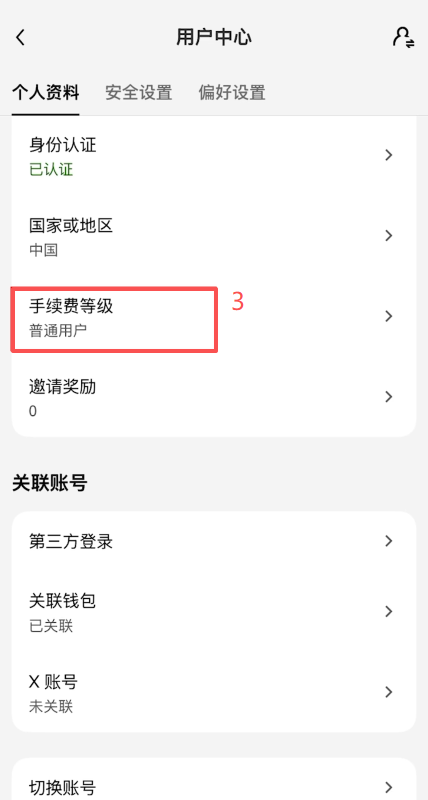 欧易App首页左上角点阵按钮位置