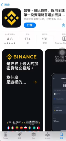 谷歌Play商店搜索Binance的结果页