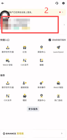 币安账户安全页面显示身份验证器选项