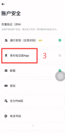 绑定谷歌验证器操作页面