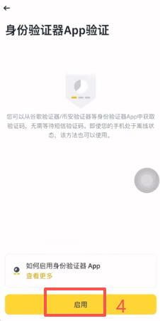 绑定谷歌验证器操作页面