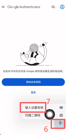 绑定谷歌验证器操作页面