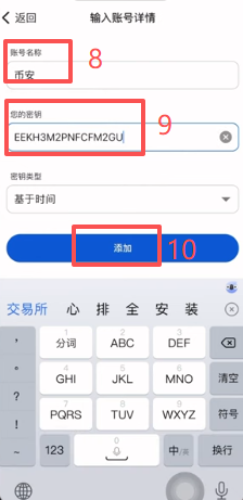 绑定谷歌验证器操作页面