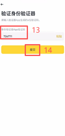 绑定谷歌验证器操作页面